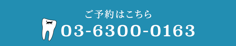 ご予約はこちら