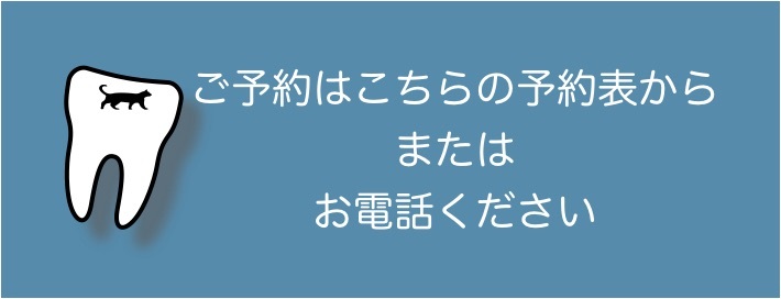 ご予約ページ